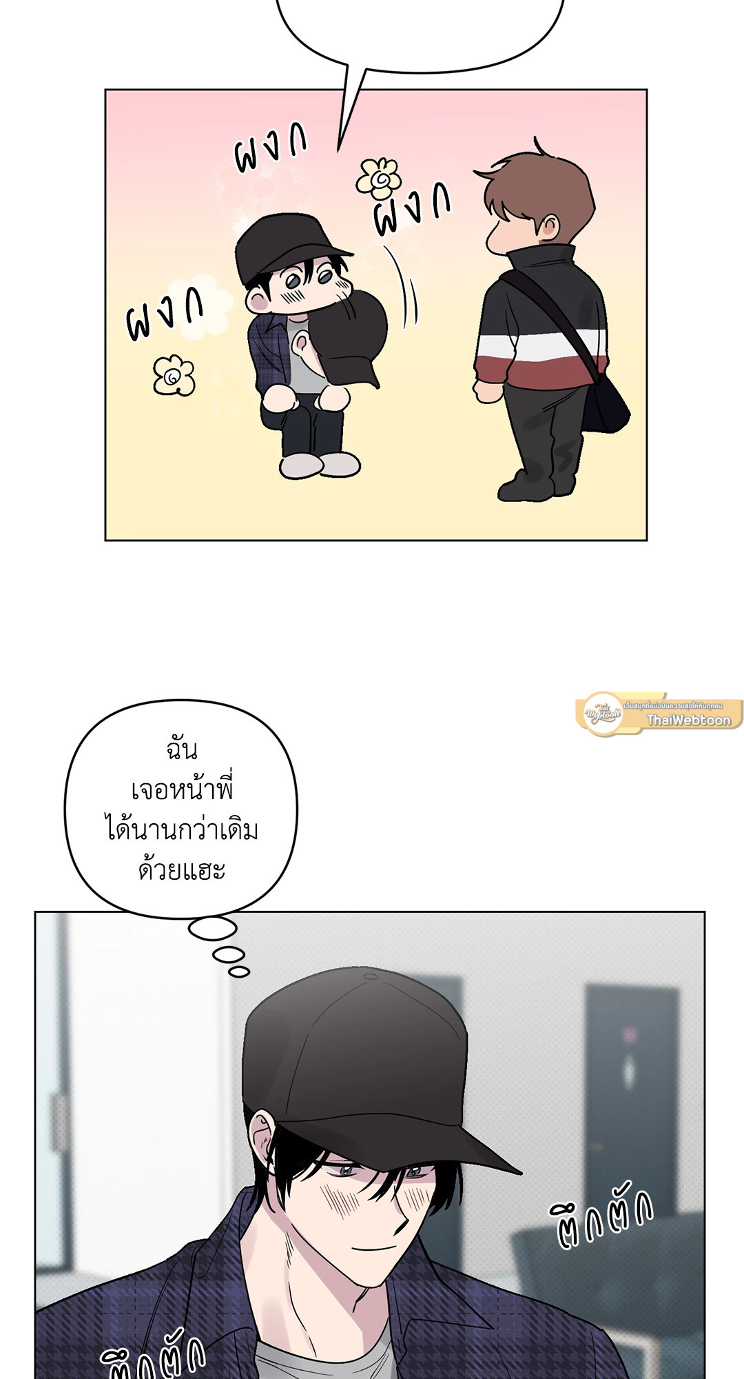หน้า 23