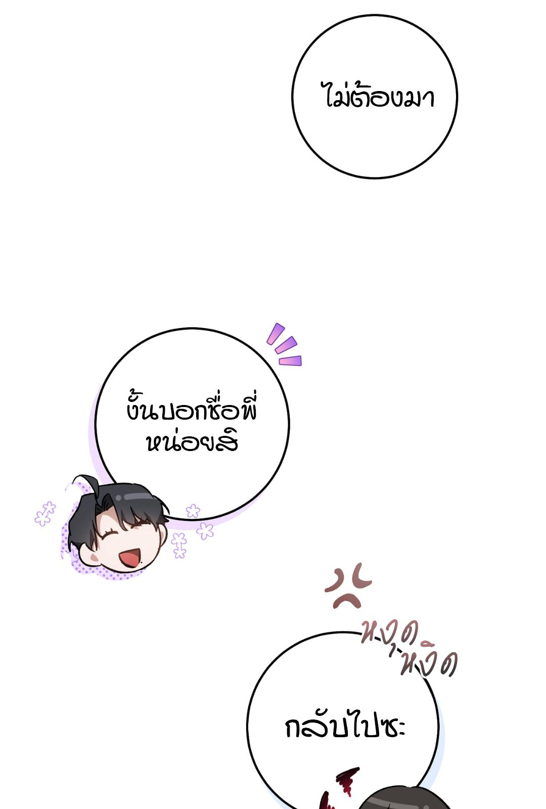 หน้า 85