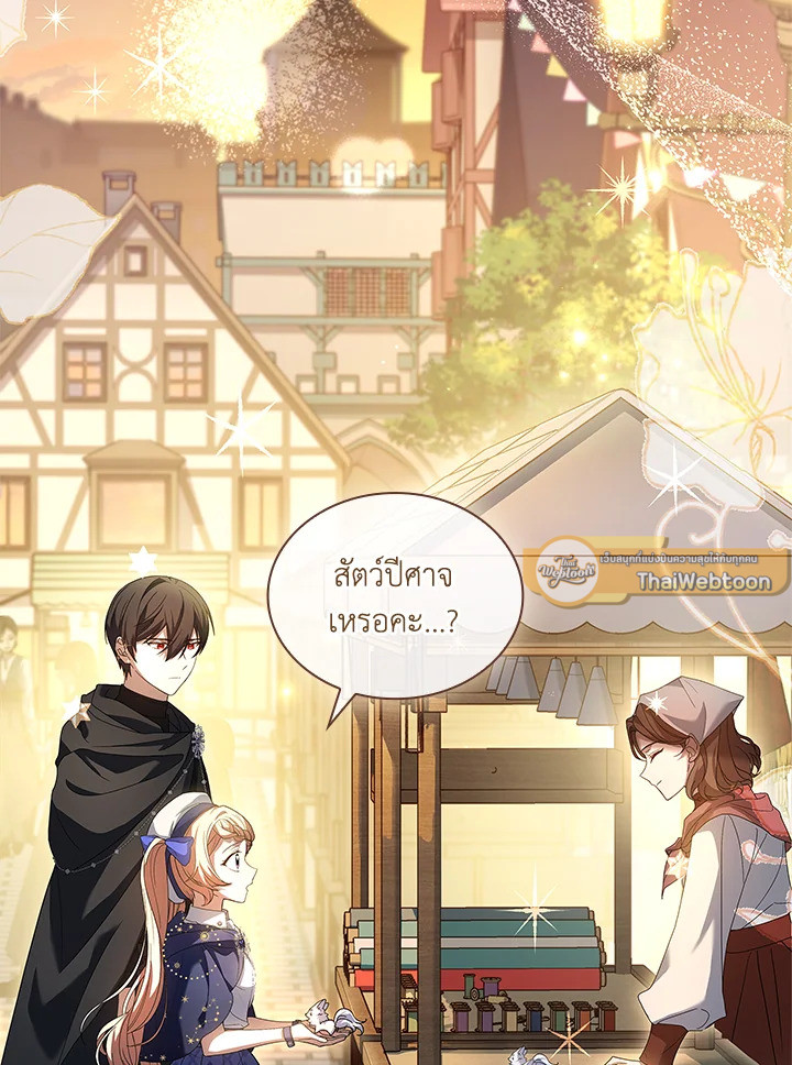 บ้านสามีแสนสุข | Life With My Loving In-Laws ตอนที่ 31 - รูปที่ 2