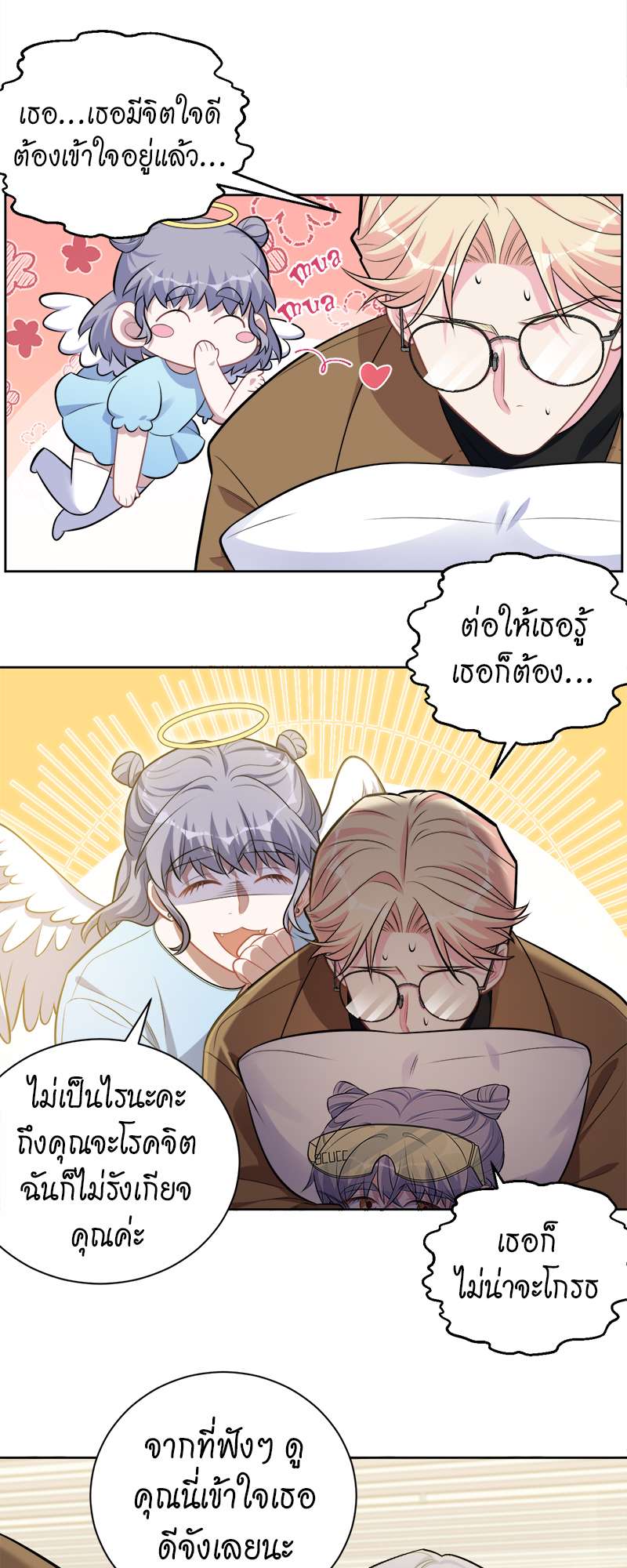 หน้า 3