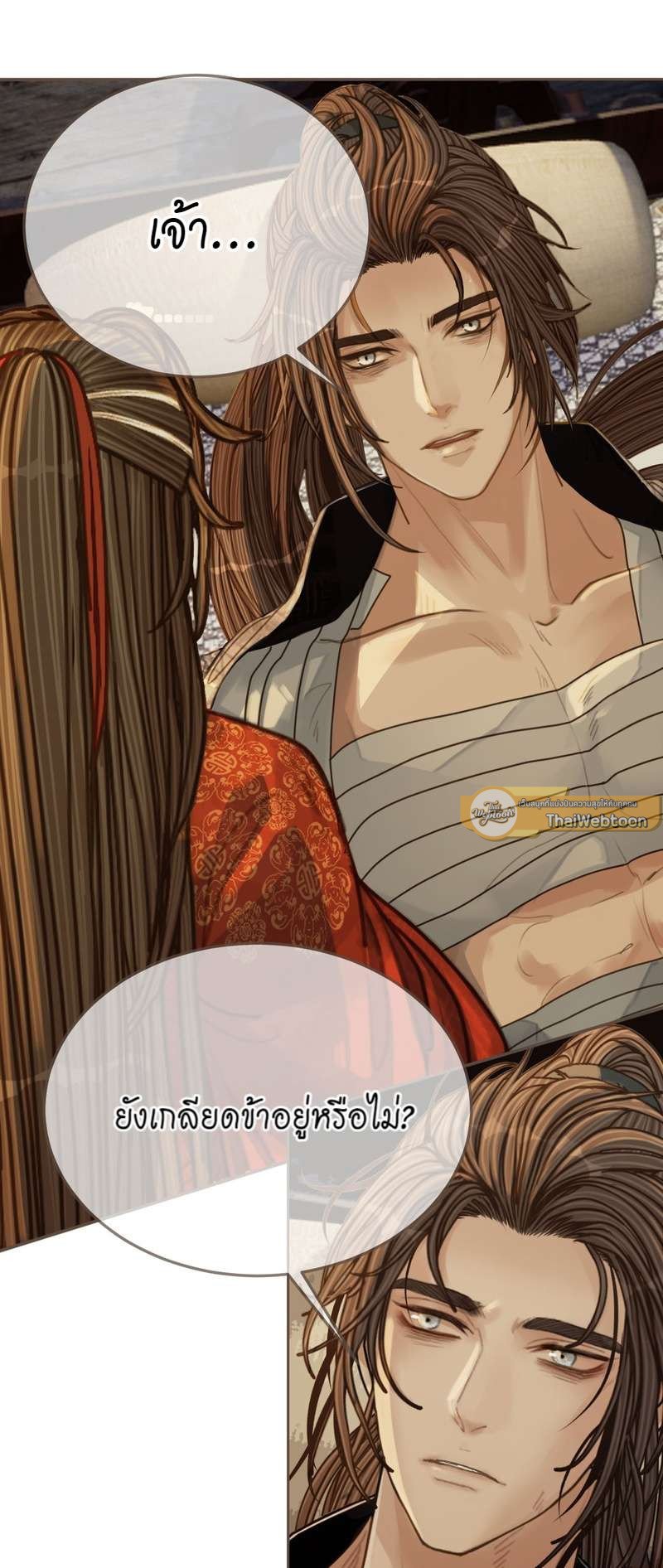 ชายาใบ้ | Silent Lover ตอนที่ 102 - รูปที่ 2