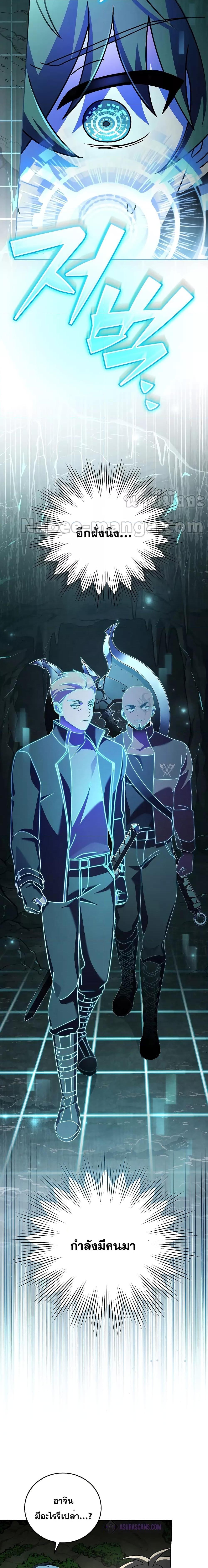 The Novel’s Extra (Remake) ตอนที่ 77 - รูปที่ 2