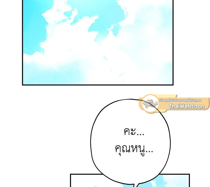 ฉันนี่แหละที่เป็นตัวจริง | Actually,I was the Real One ตอนที่ 19 - รูปที่ 2