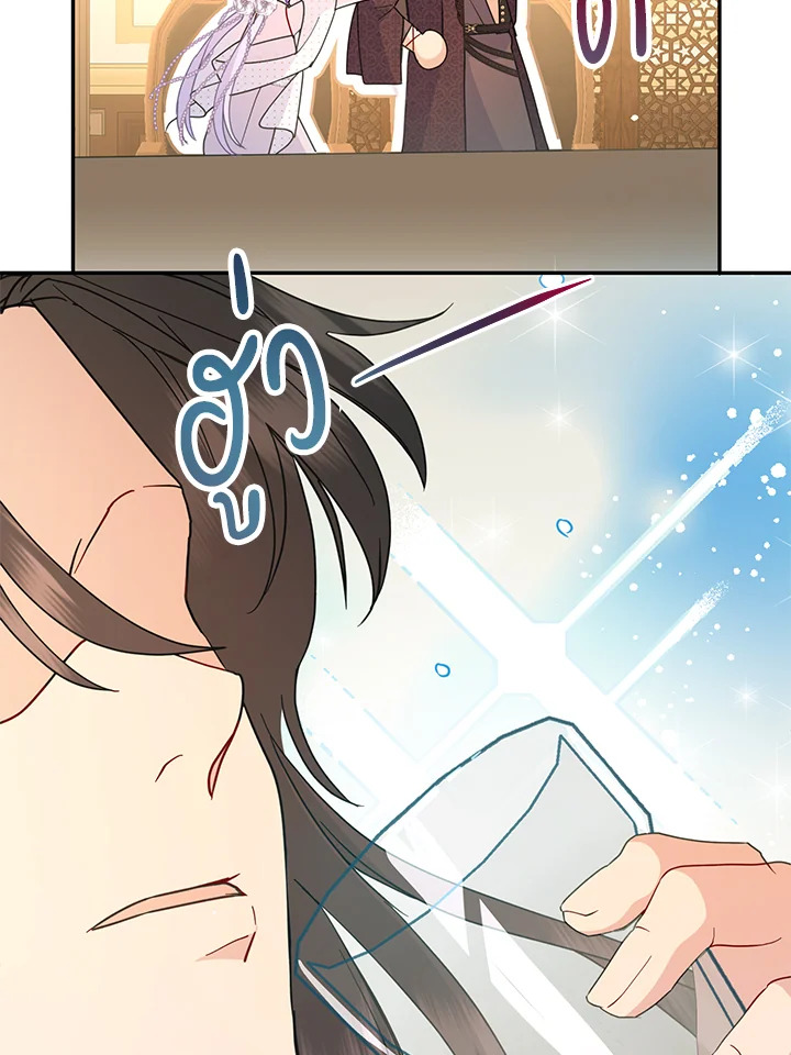 ช่างสามีเถอะ ฉันขอหาเงินดีกว่า | Forget About My Husband, I'd Rather Go Make Money ตอนที่ 61 - รูปที่ 2