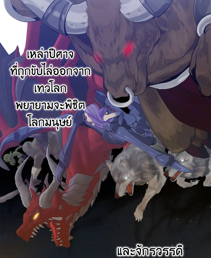 อย่ามาร้านเครื่องเขียนของนางร้ายกันเลยนะ! ตอนที่ 3 - รูปที่ 2