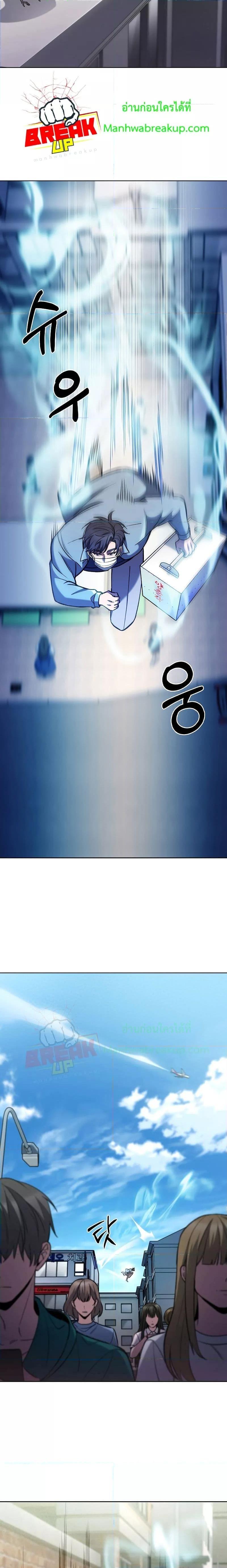 The Delivery Man From Murim ตอนที่ 34 - รูปที่ 2