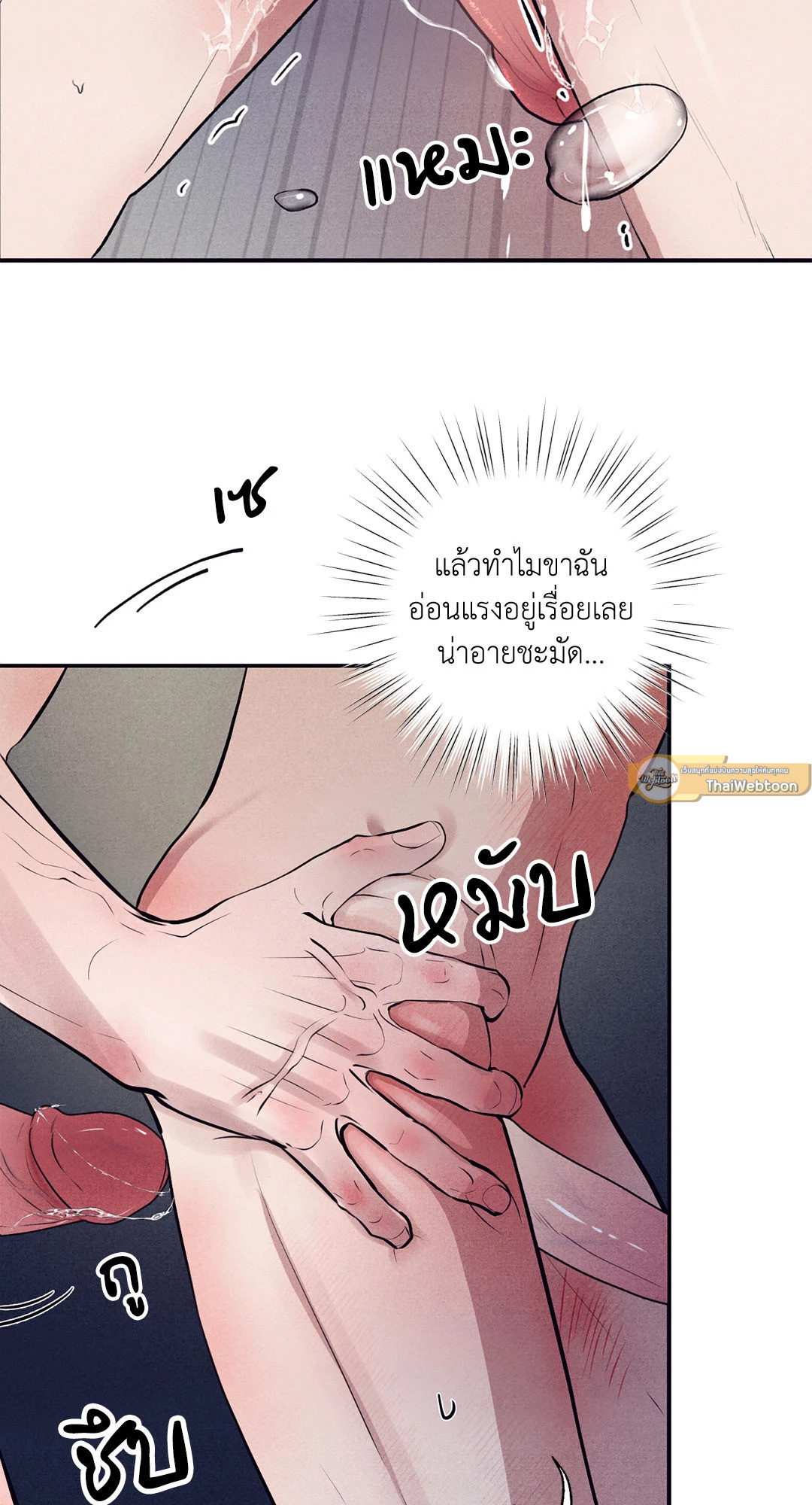 Unsleep (Uncensored) (R+) ตอนที่ 8 - รูปที่ 2