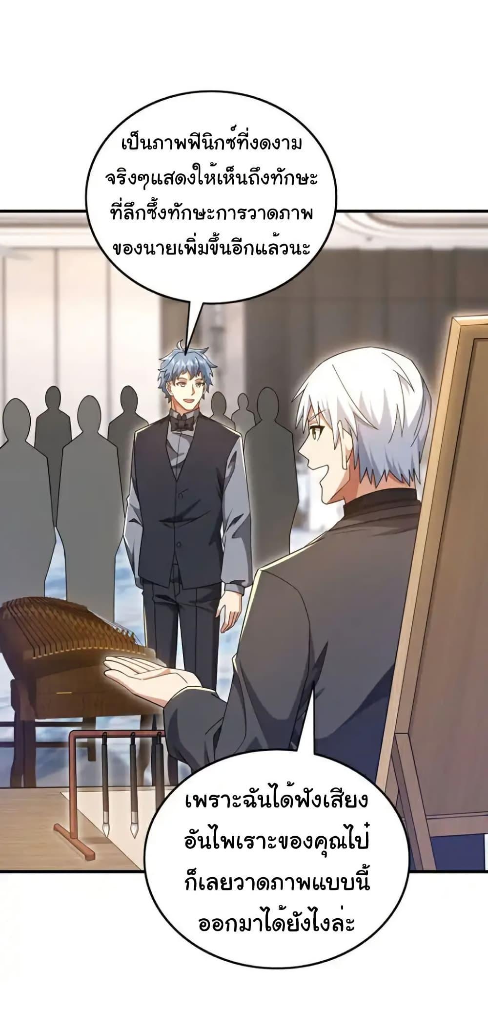 Chu Chen, The Trash Son-in-Law ตอนที่ 155 - รูปที่ 2