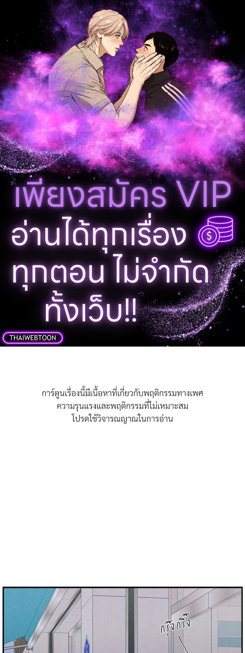 รักซ่อนเล่ห์ | The Edge of Ambiguity ตอนที่ 79 - รูปที่ 1