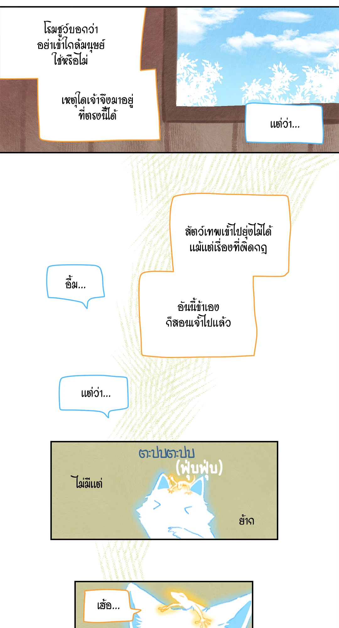 หน้า 23