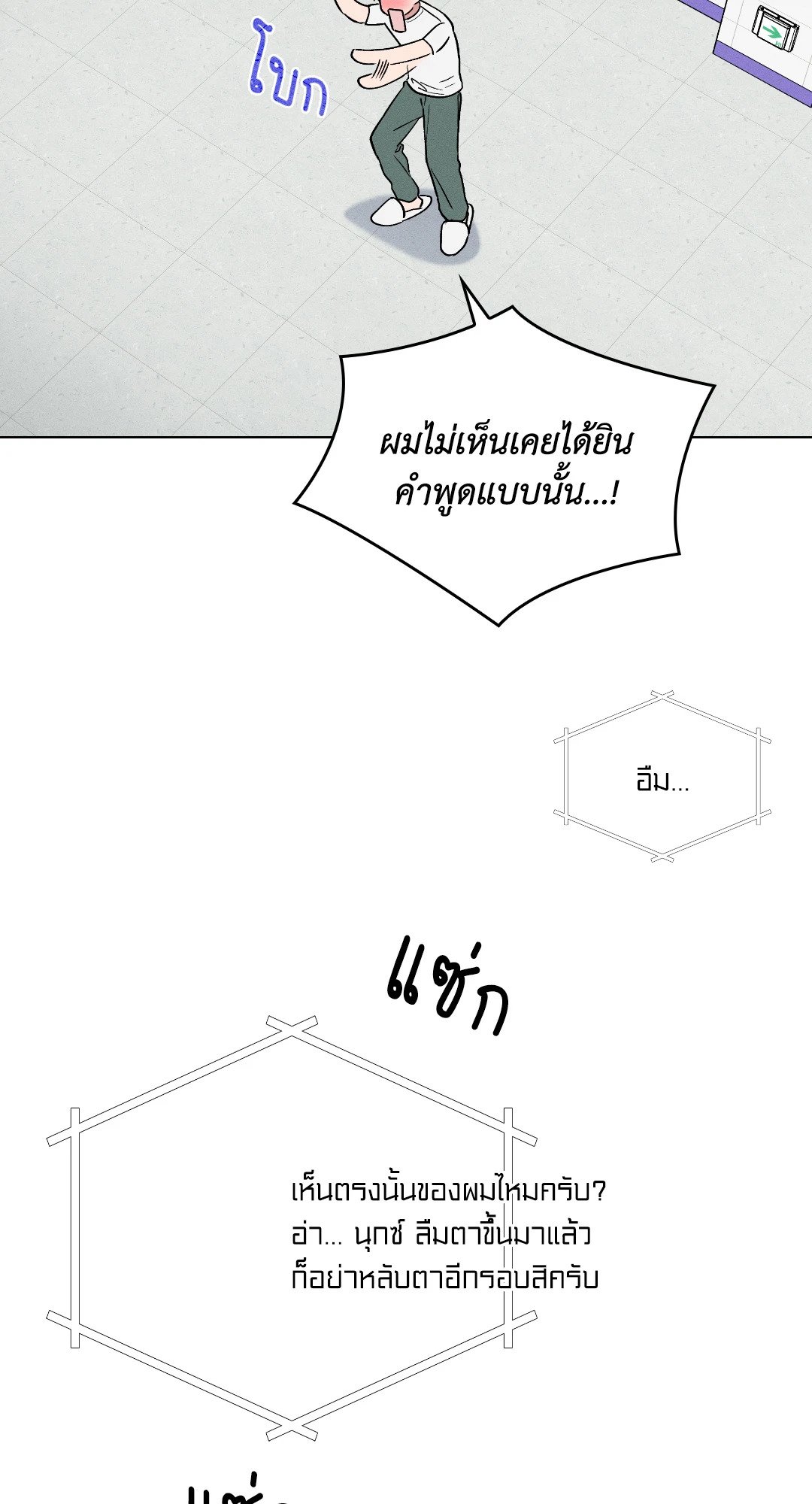 หน้า 54