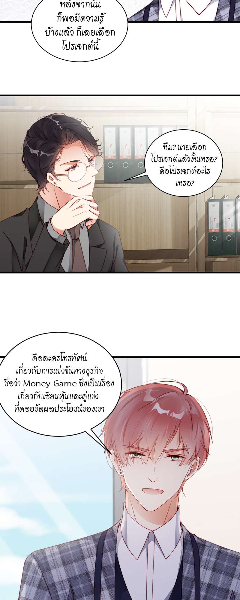 หน้า 6