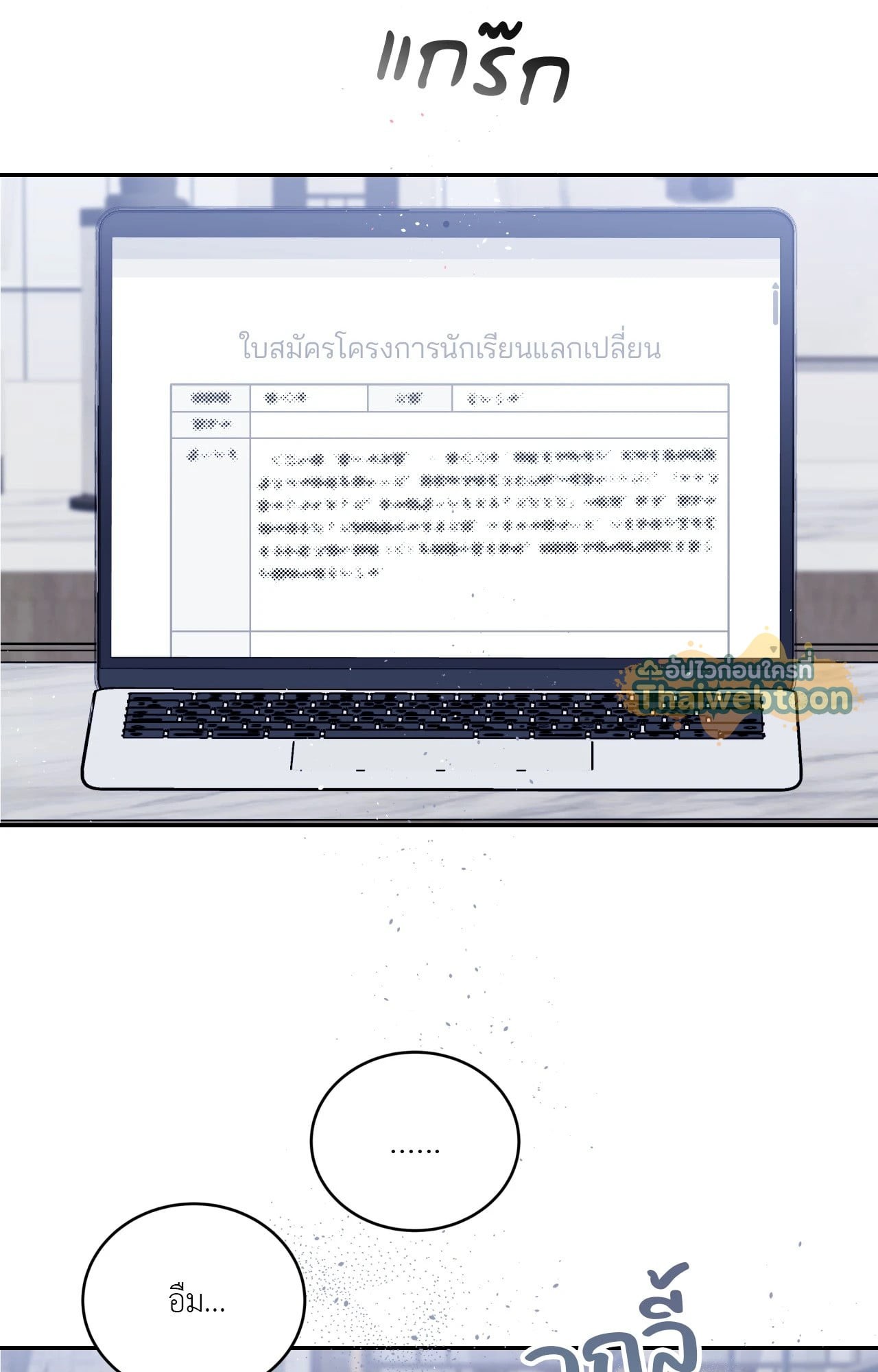 หน้า 23