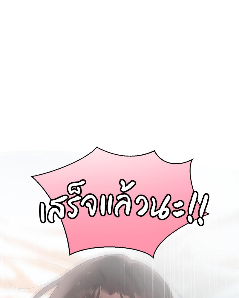 ศัตรูที่รัก | You Watch Stuff Like That? (R+) ตอนที่ 5 - รูปที่ 2