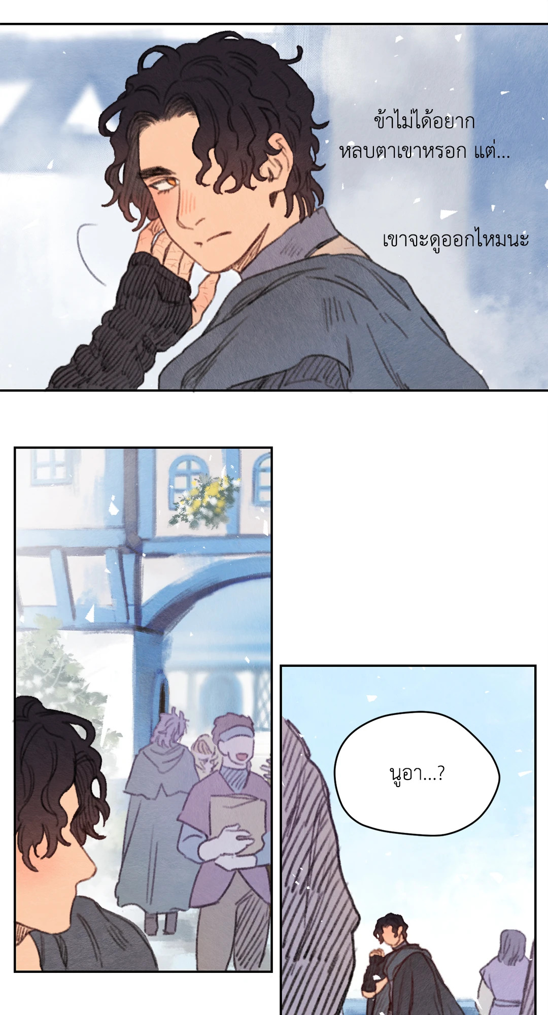หน้า 23