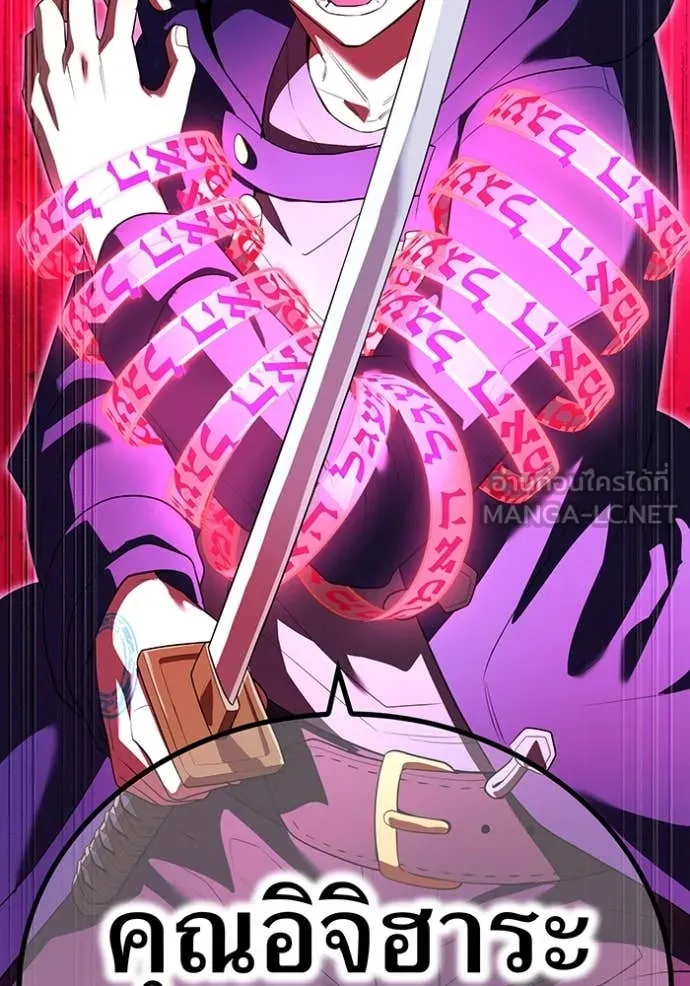 I am the strongest awakeners, recognized by all of the world‘s cheat masters ตอนที่ 55 - รูปที่ 2