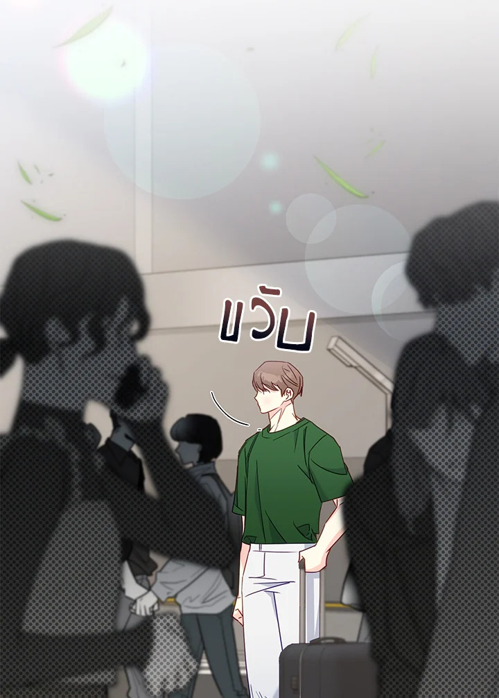 ชาวบ้าน A ตอนที่ 59 - รูปที่ 2