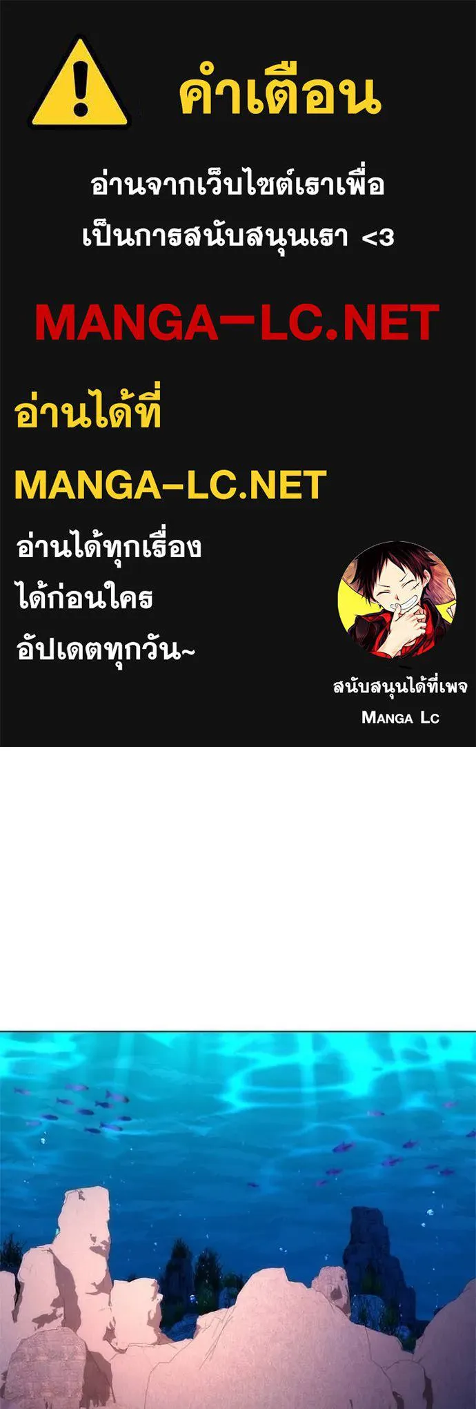 Night of the Ogre ตอนที่ 72 - รูปที่ 1