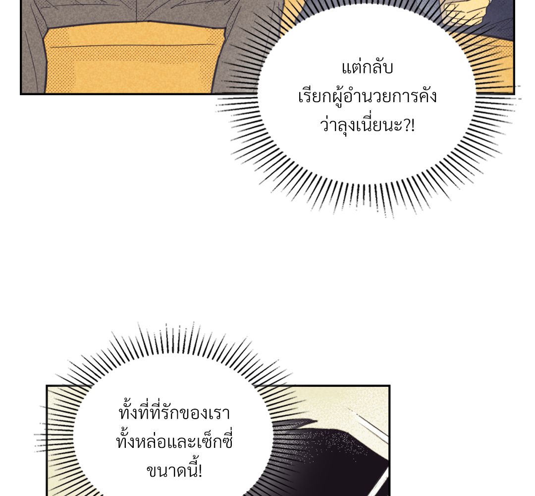 หน้า 77
