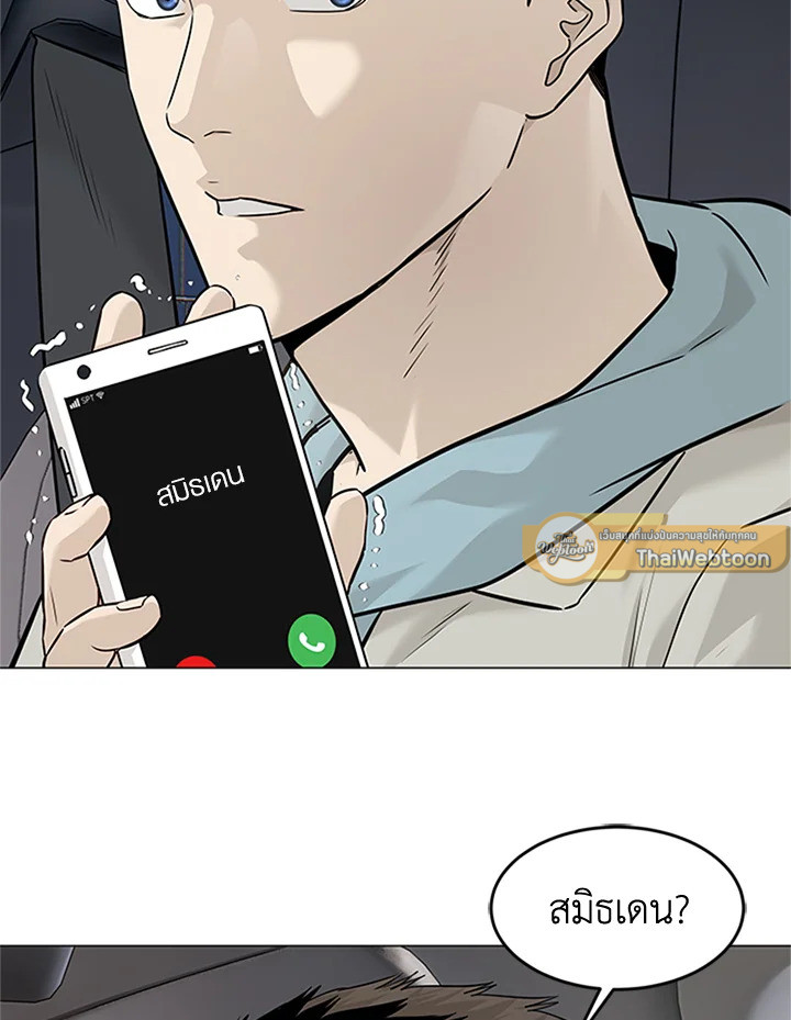 God of Blackfield ตอนที่ 179 - รูปที่ 2