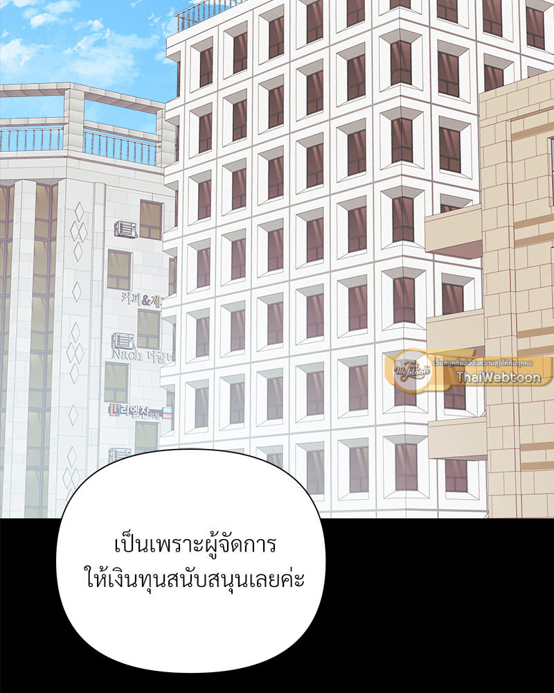 ดอกไม้ใต้พันธนาการ | The Flower Blooming In My Hand ตอนที่ 68 - รูปที่ 2