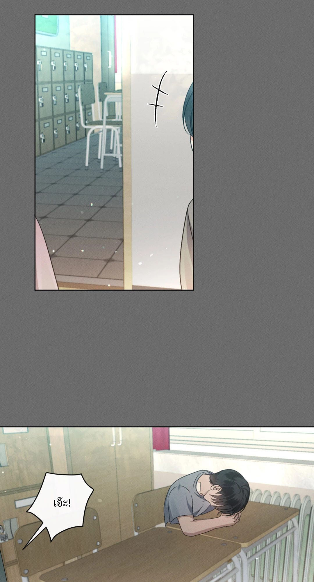 Kick Off ตอนที่ 30 - รูปที่ 2