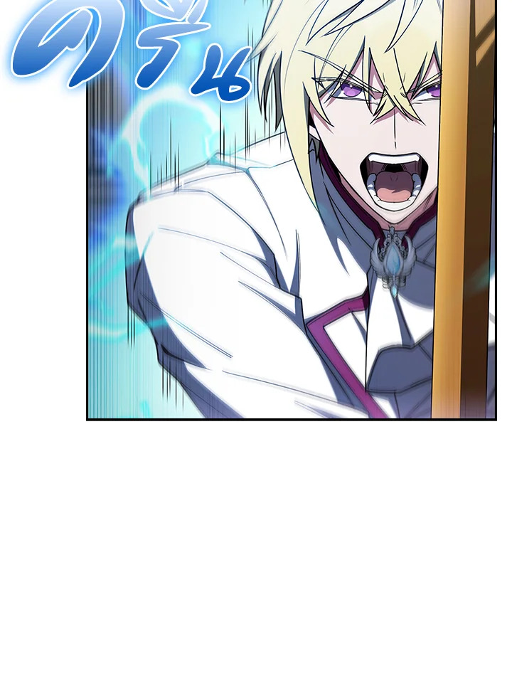 ได้ย้อนเวลากลับมาทั้งที แต่ตระกูลของผมดันพินาศไปแล้ว | The Fallen House of Ardan ตอนที่ 82 - รูปที่ 2