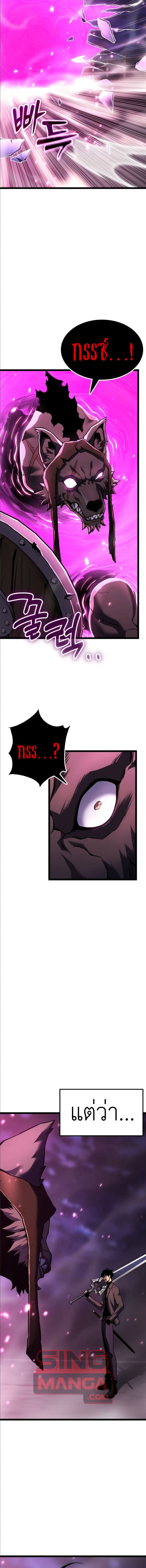 Artifact-Devouring Player เพลเยอร์ผู้กลืนกินอาร์ติแฟกต์ ตอนที่ 25 - รูปที่ 2