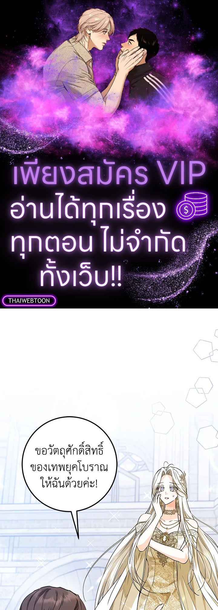 ชีวิตติ่งลับๆ ฉบับองค์หญิง | The Closet Fan Princess ตอนที่ 31 - รูปที่ 1