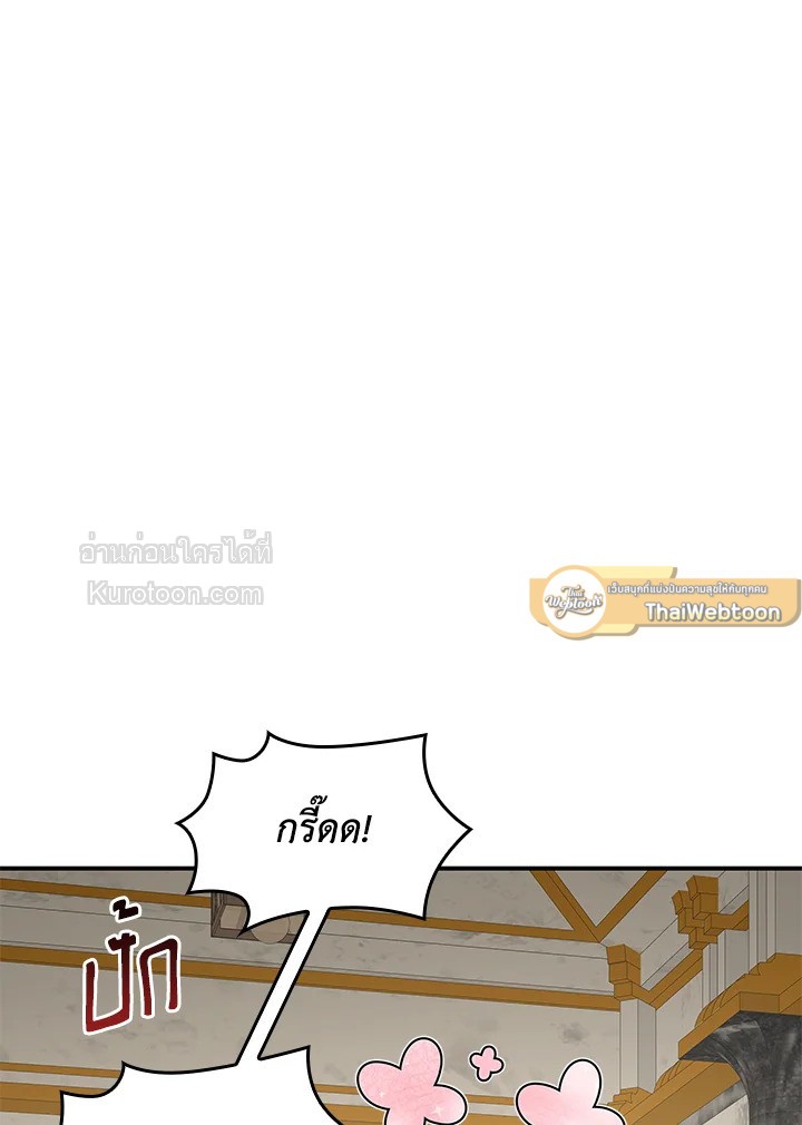 Marriage and Sword ตอนที่ 118 - รูปที่ 2