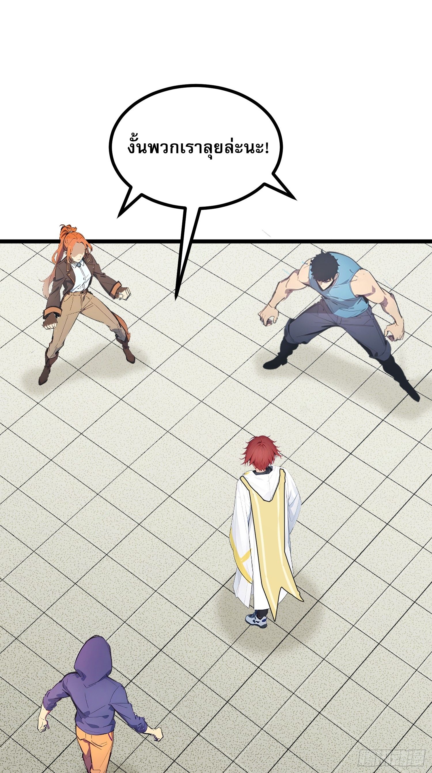 All My Abilities Are Forbidden Spells ตอนที่ 11 - รูปที่ 2