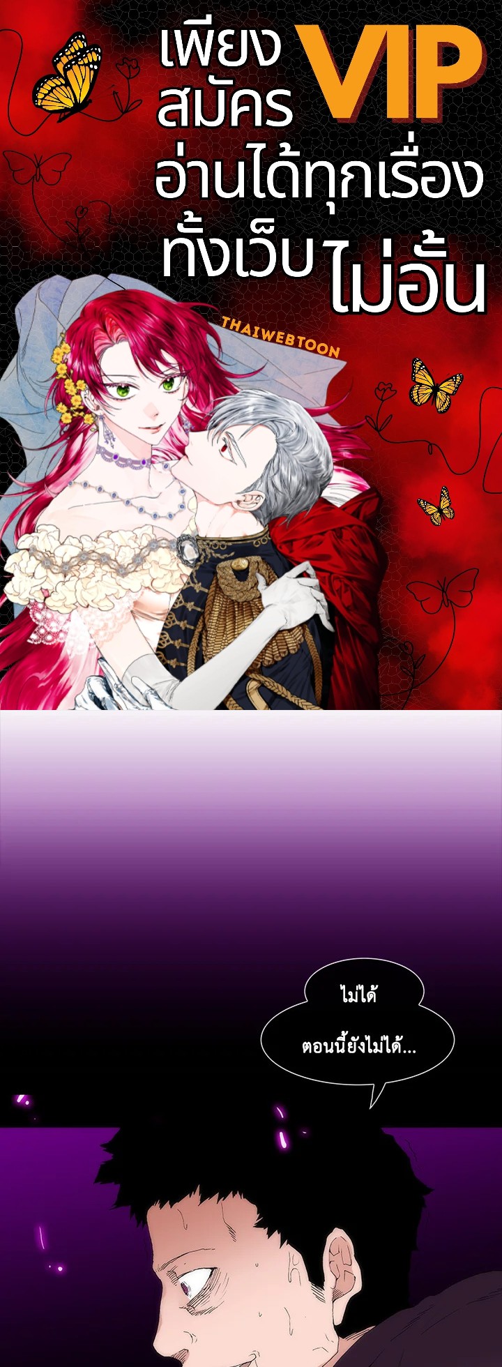 TRACE ตอนที่ 137 - รูปที่ 1