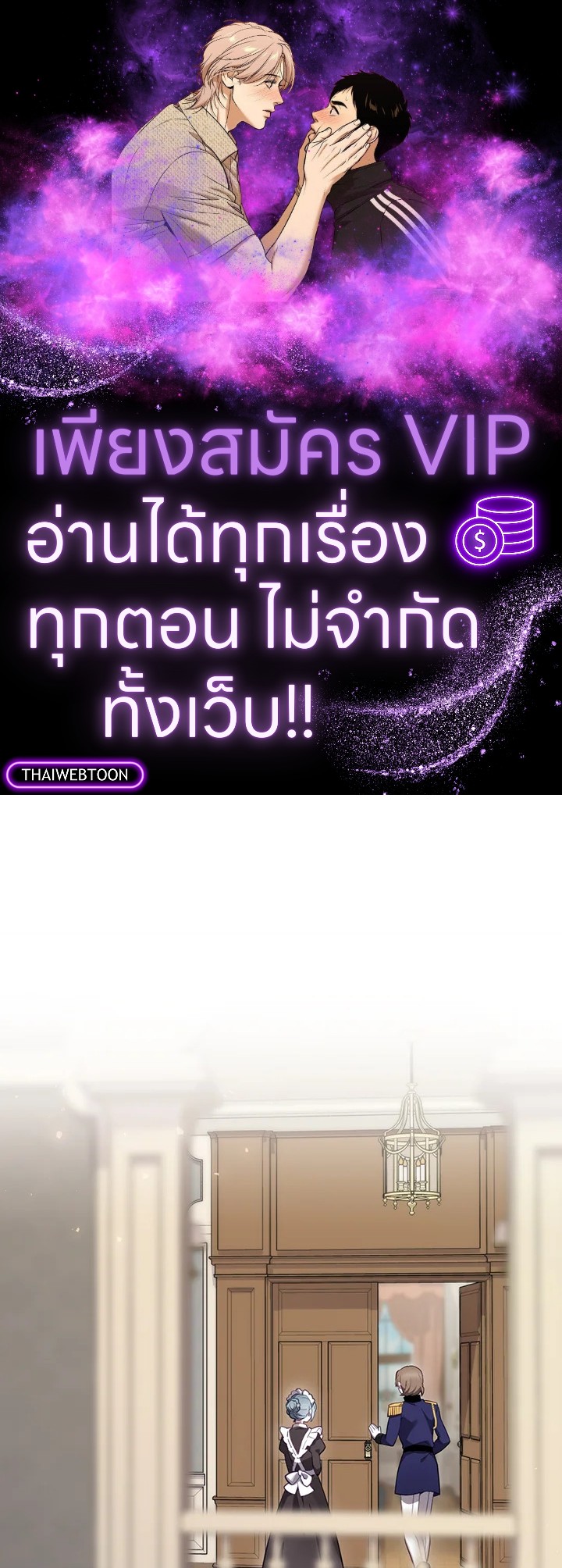 ending maker ตอนที่ 34 - รูปที่ 1