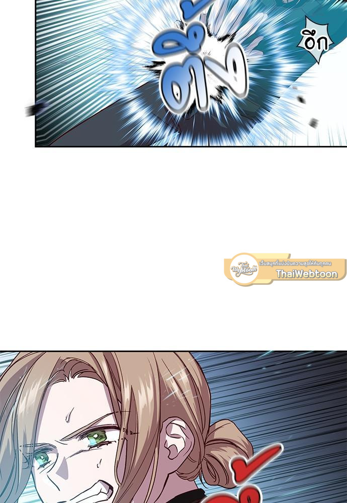 Escape, Ray ตอนที่ 65 - รูปที่ 2