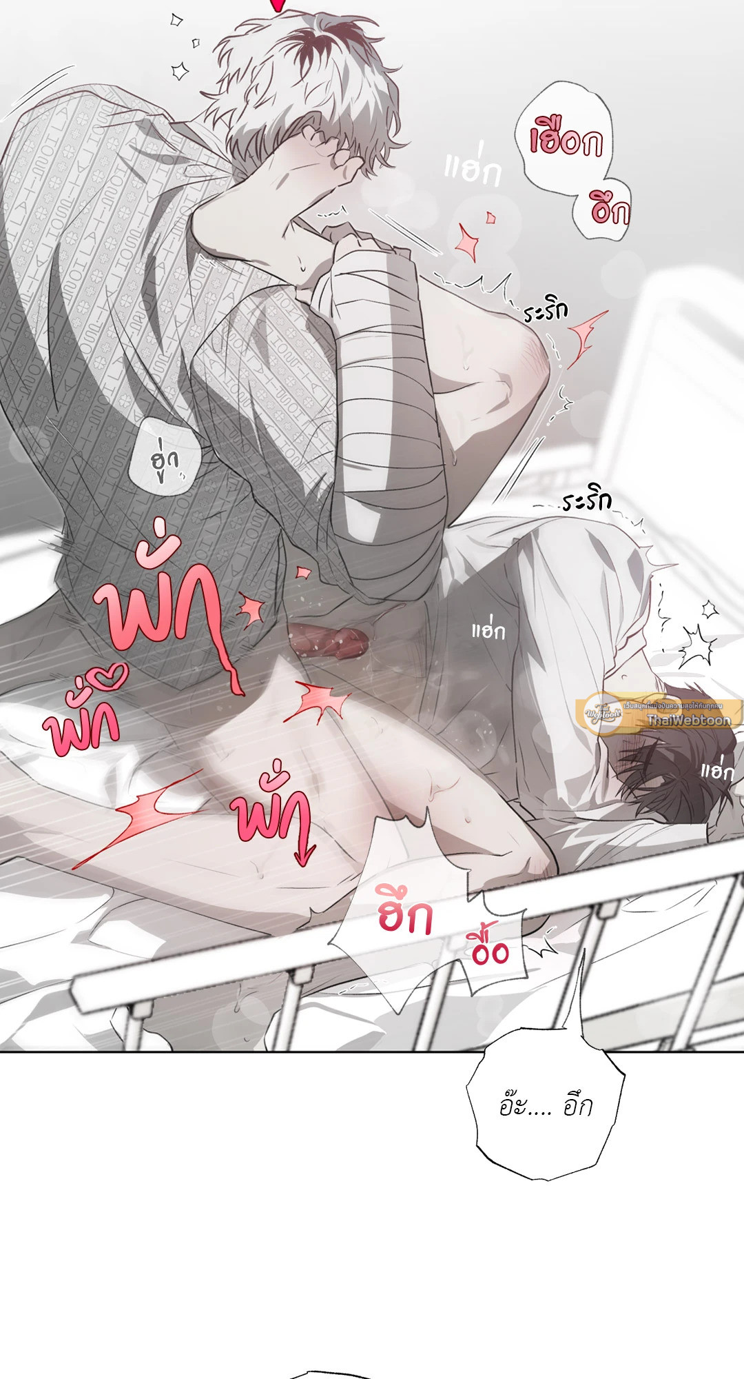 รักครอบงำ | Hold Over You (+R) ตอนที่ 9 - รูปที่ 2