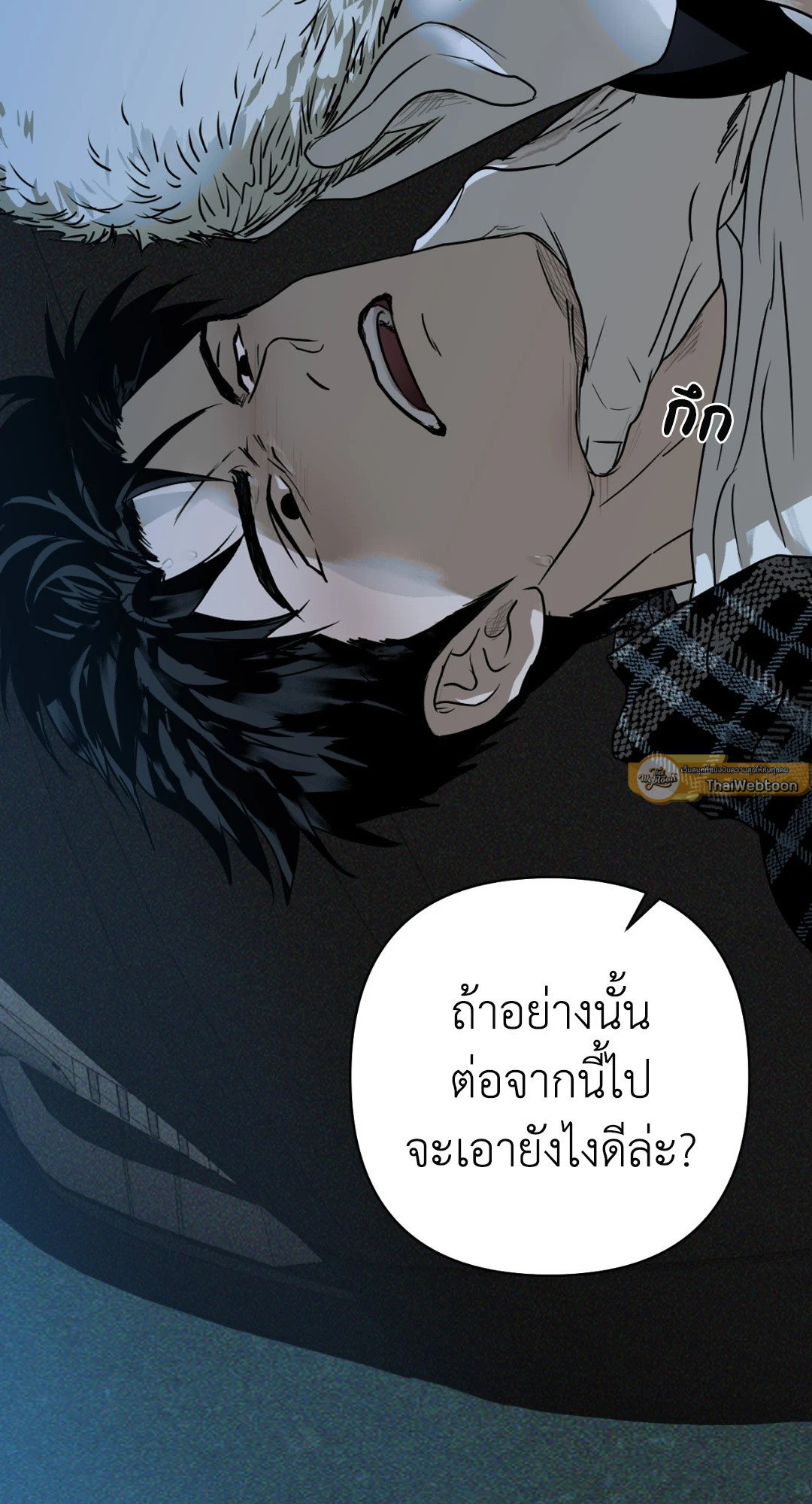 ShutLine (+R) ตอนที่ 3 - รูปที่ 2