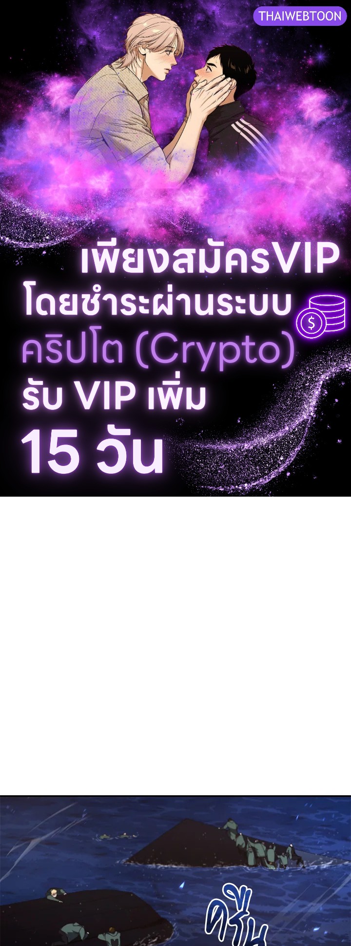 ฉันขโมยวิญญาณของแรงเกอร์อันดับ 1 ตอนที่ 49 - รูปที่ 1