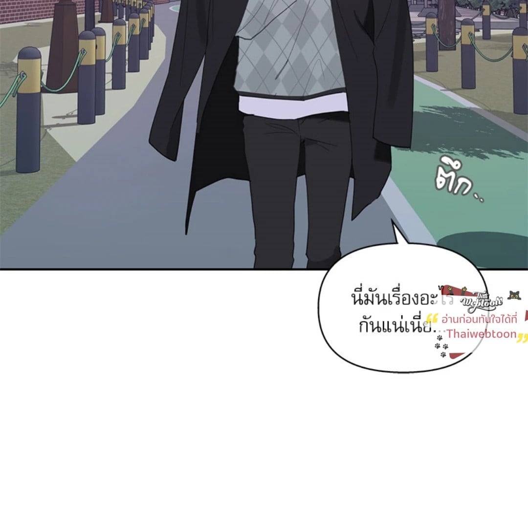 รักวุ่น ๆ ของคุณเจ้านาย | Your to Claim (R+) ตอนที่ 53 - รูปที่ 2