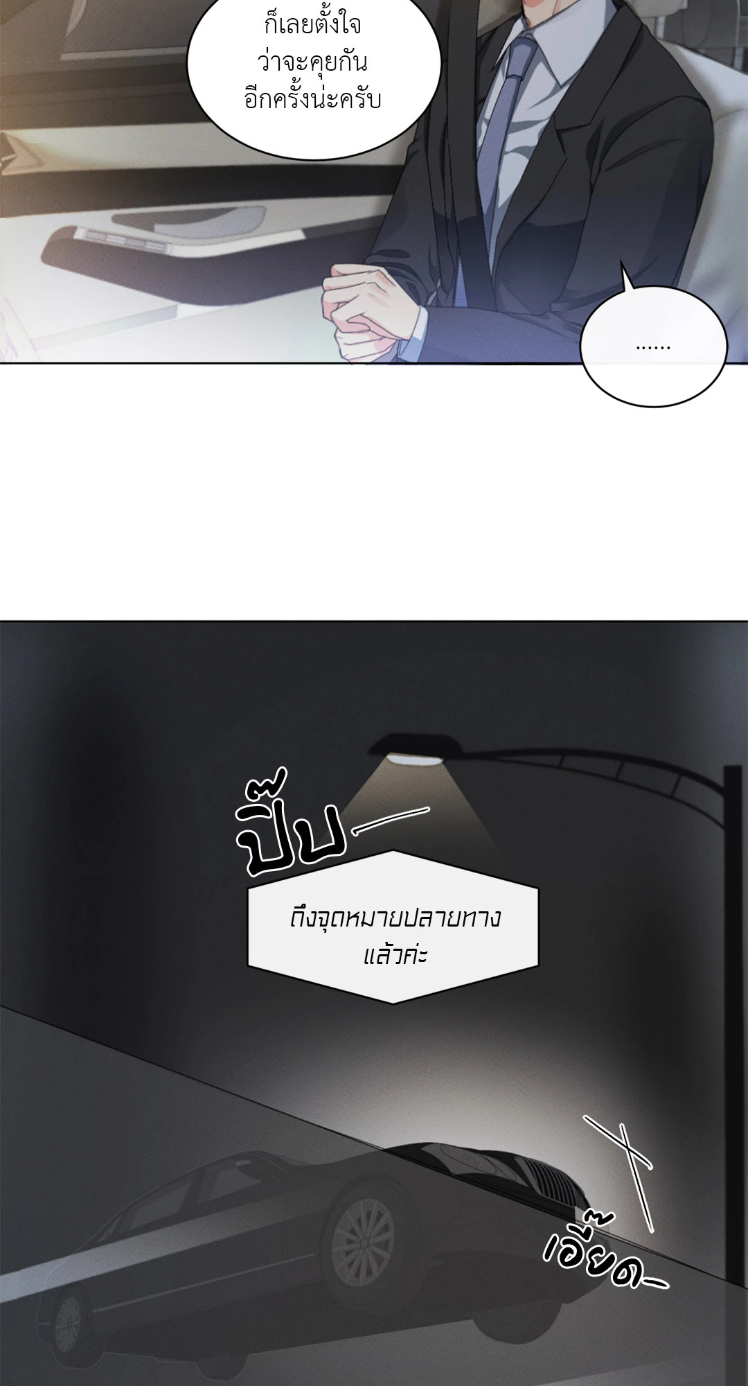 หน้า 52