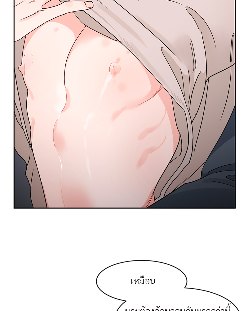 เงาปรารถนา | Within My Shadow ตอนที่ 18 - รูปที่ 2