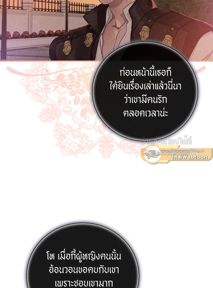 ปฏิบัติการตามหาลูกชายคุณพ่อ ตอนที่ 27 - รูปที่ 2