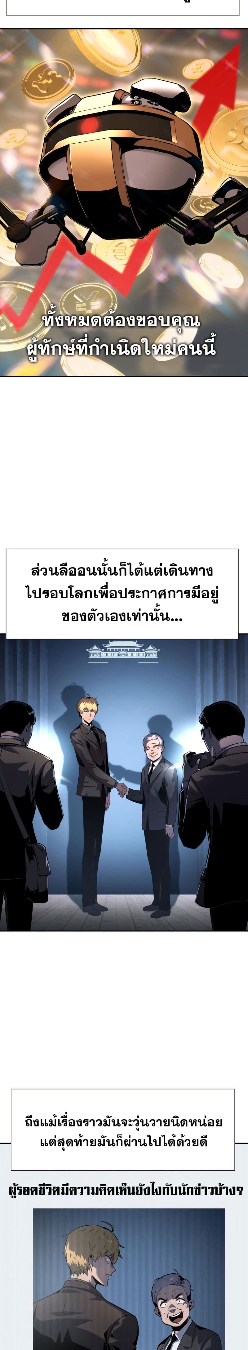 The Knight King Who Returned With a God ตอนที่ 19 - รูปที่ 2