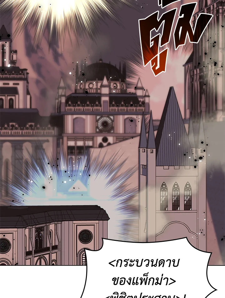 Overgeared ตอนที่ 170 - รูปที่ 2