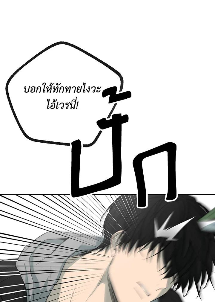 ความเห็นใจบันดาลให้ใกล้กัน | Form of Sympathy ตอนที่ 75.28 - รูปที่ 2