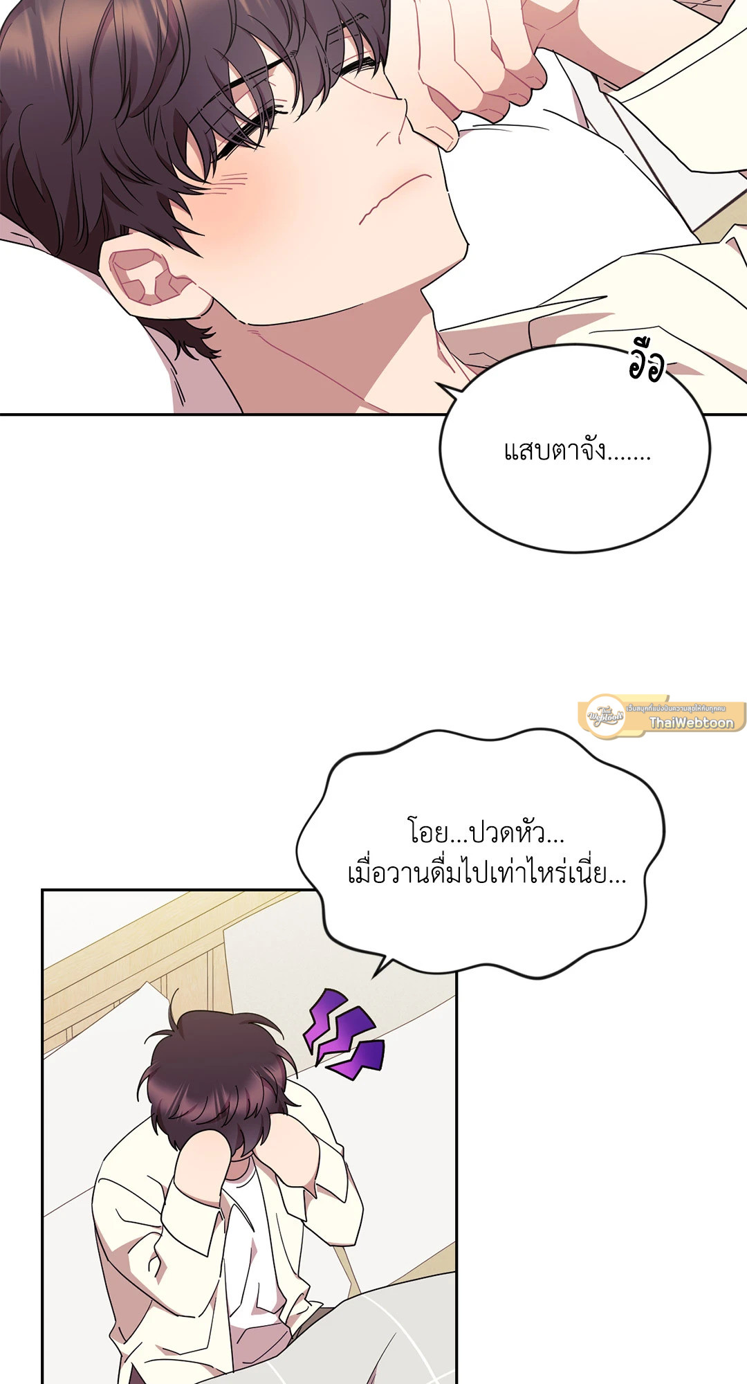 Love Gauge 100% (R+) ตอนที่ 6 - รูปที่ 2