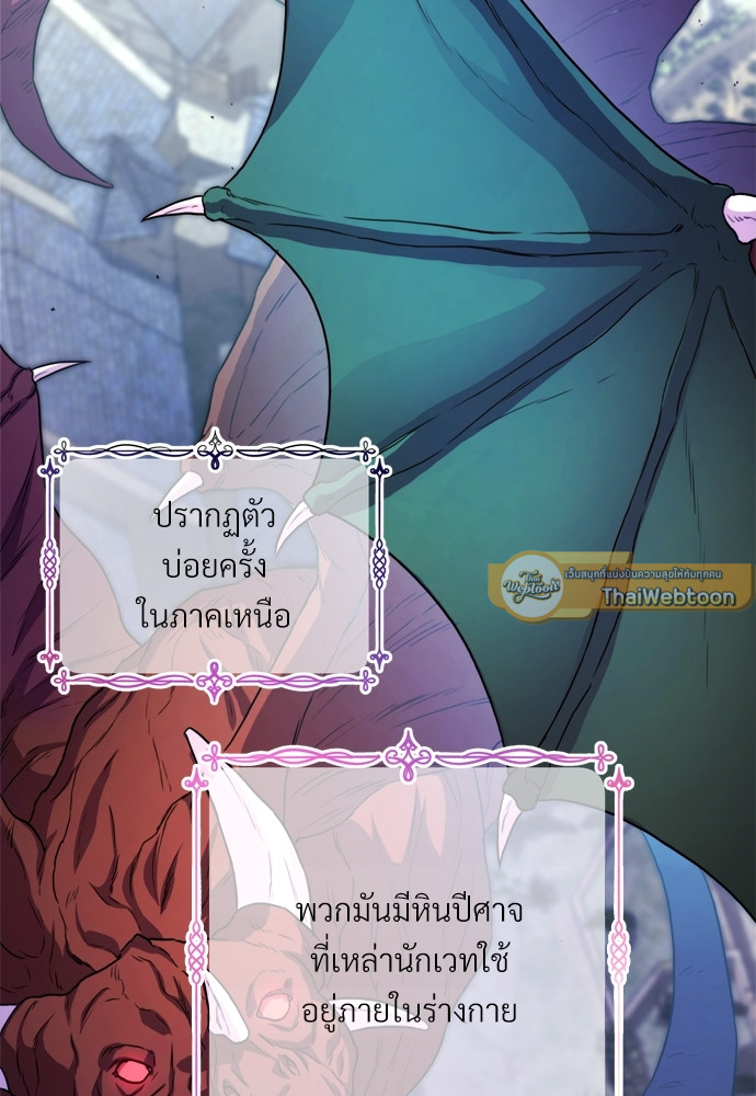เอาเป็นว่า เรื่องนี้โรแมนซ์แฟนตาซี! | Another Typical Fantasy Romance ตอนที่ 15 - รูปที่ 2