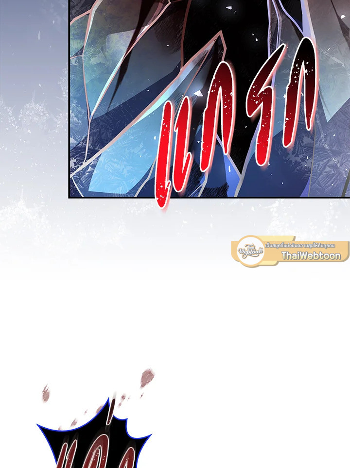 การกลับมาของเพลเยอร์แช่แข็ง | Return of the Frozen Player ตอนที่ 68 - รูปที่ 2