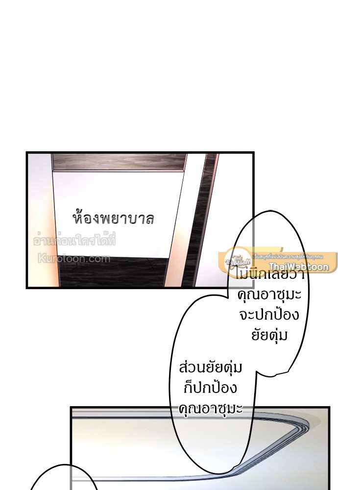 สู้สุดใจ ยัยเป็ดขี้เหร่ | Ugly Duckling ตอนที่ 40 - รูปที่ 2