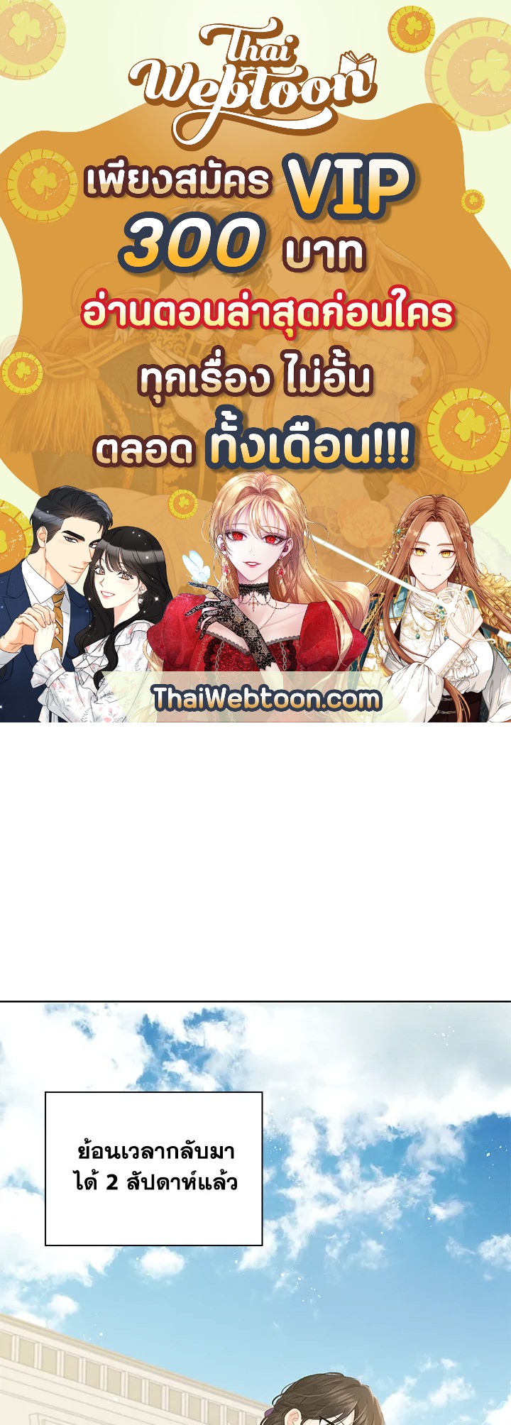 ฉันนี่แหละที่เป็นตัวจริง | Actually,I was the Real One ตอนที่ 28 - รูปที่ 1