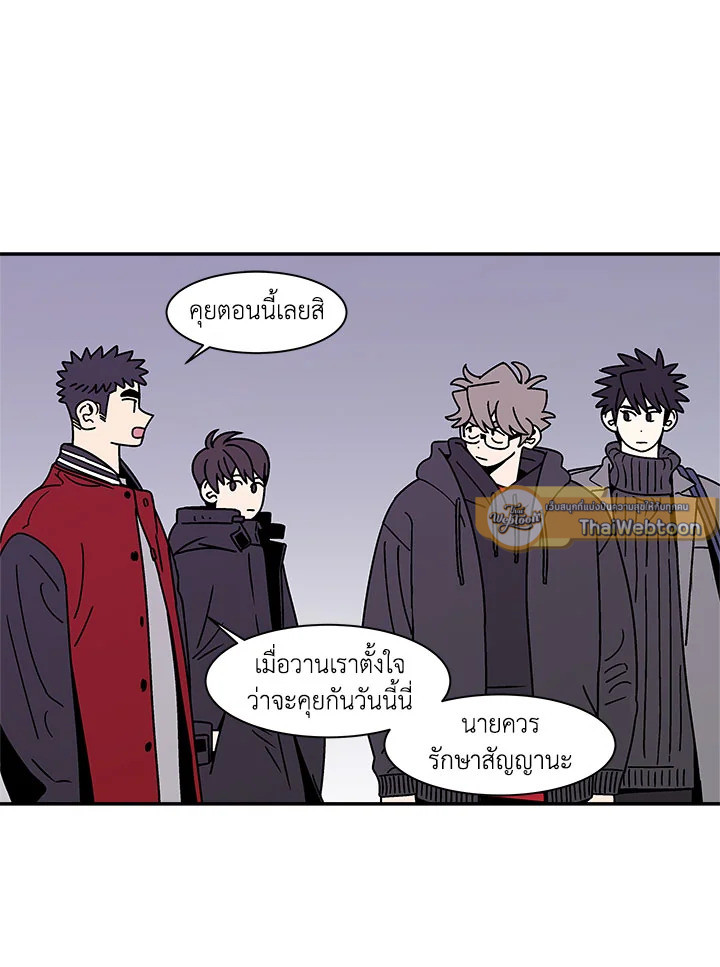 เรื่องราวของความปรารถนา ตอนที่ 52 - รูปที่ 2